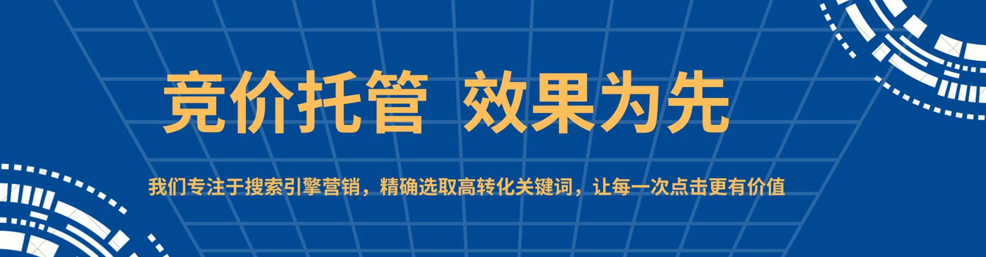 湛河推广竞价